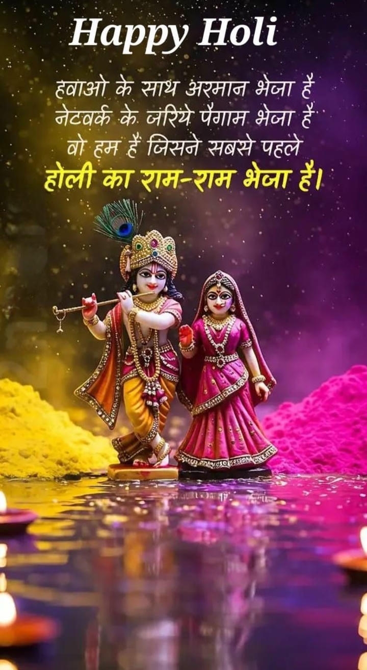 Happy Holi Wishes Image