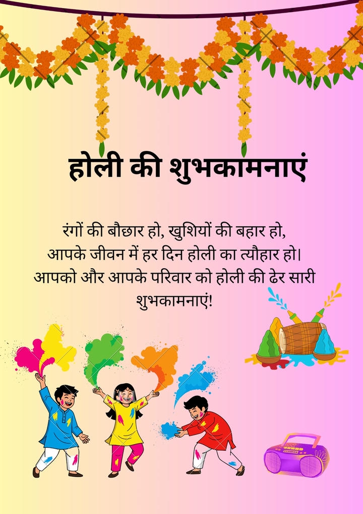 Holi Greeting Wish Image
