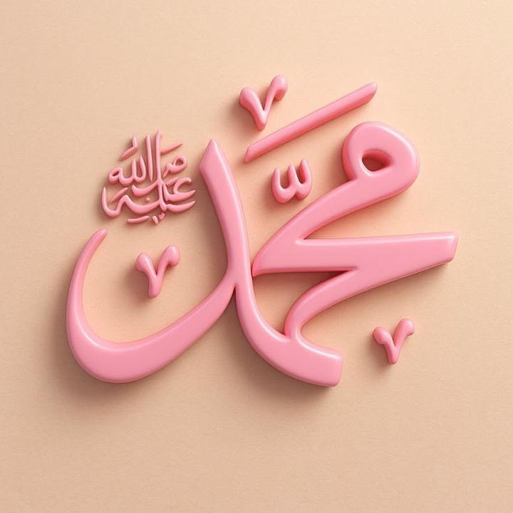 I love Muhammad Dp calligraphy